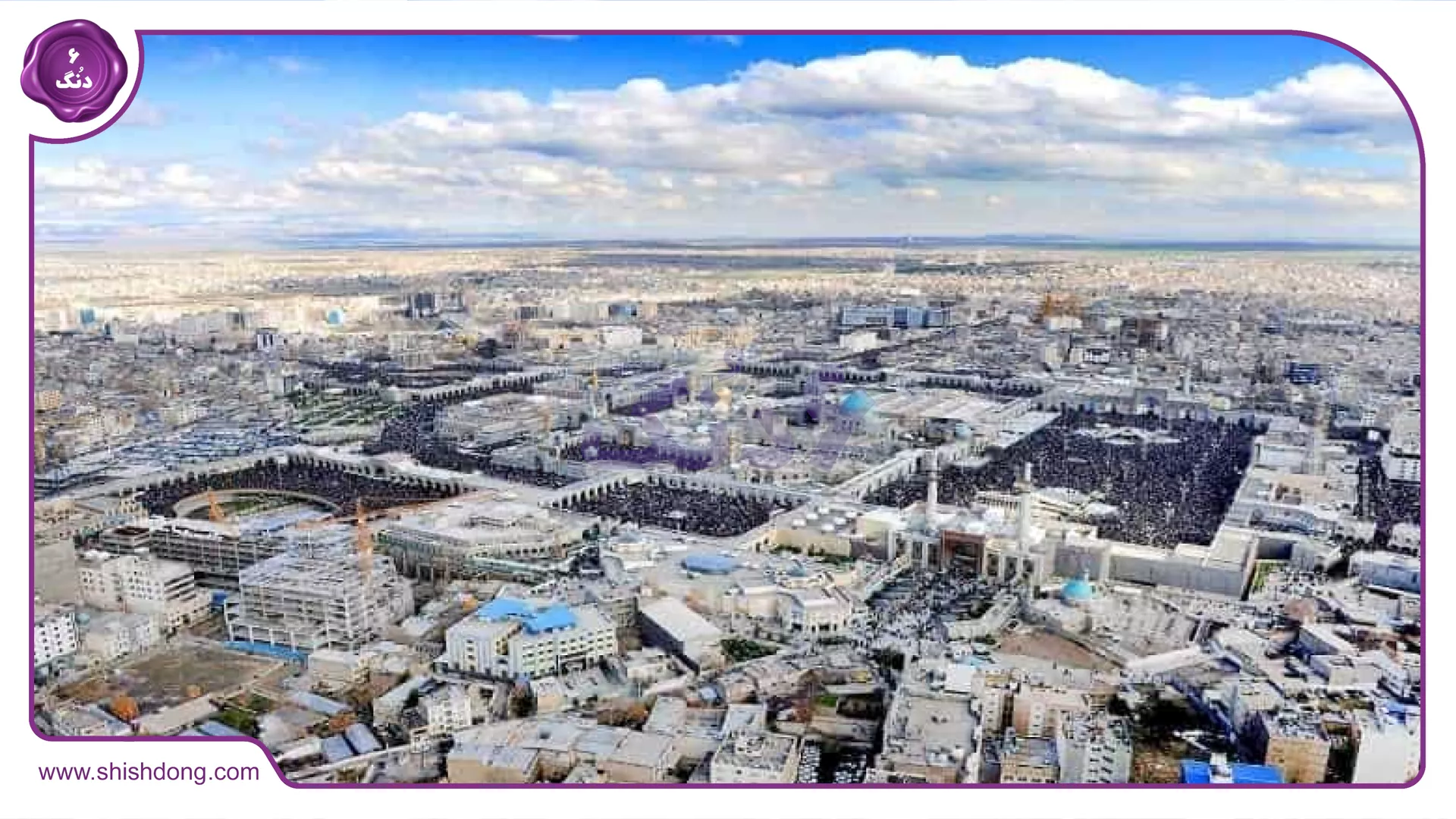 عکسی زیبا از نمای بالای شهر مشهد