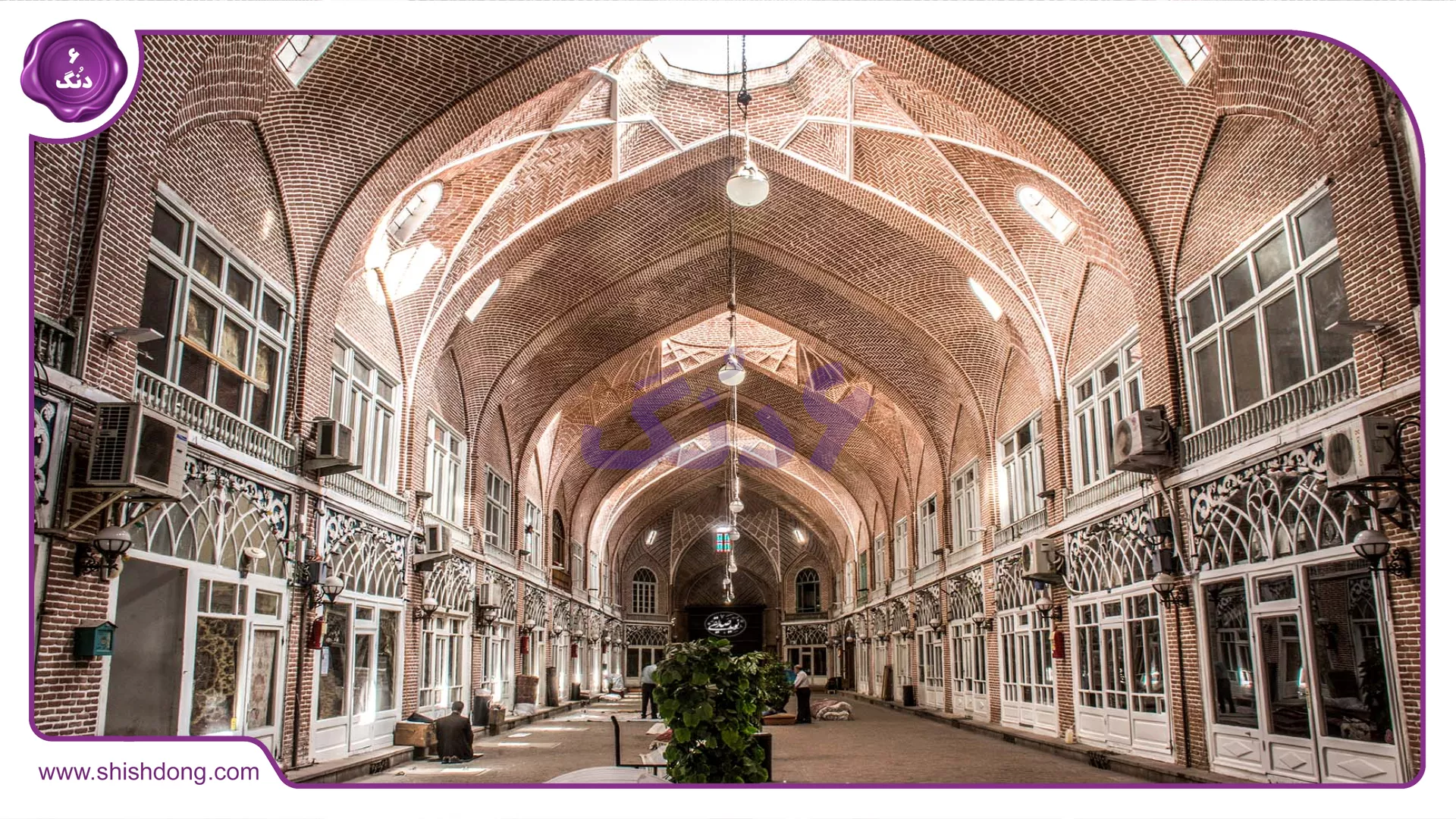Tabriz Historic Bazaar Complex