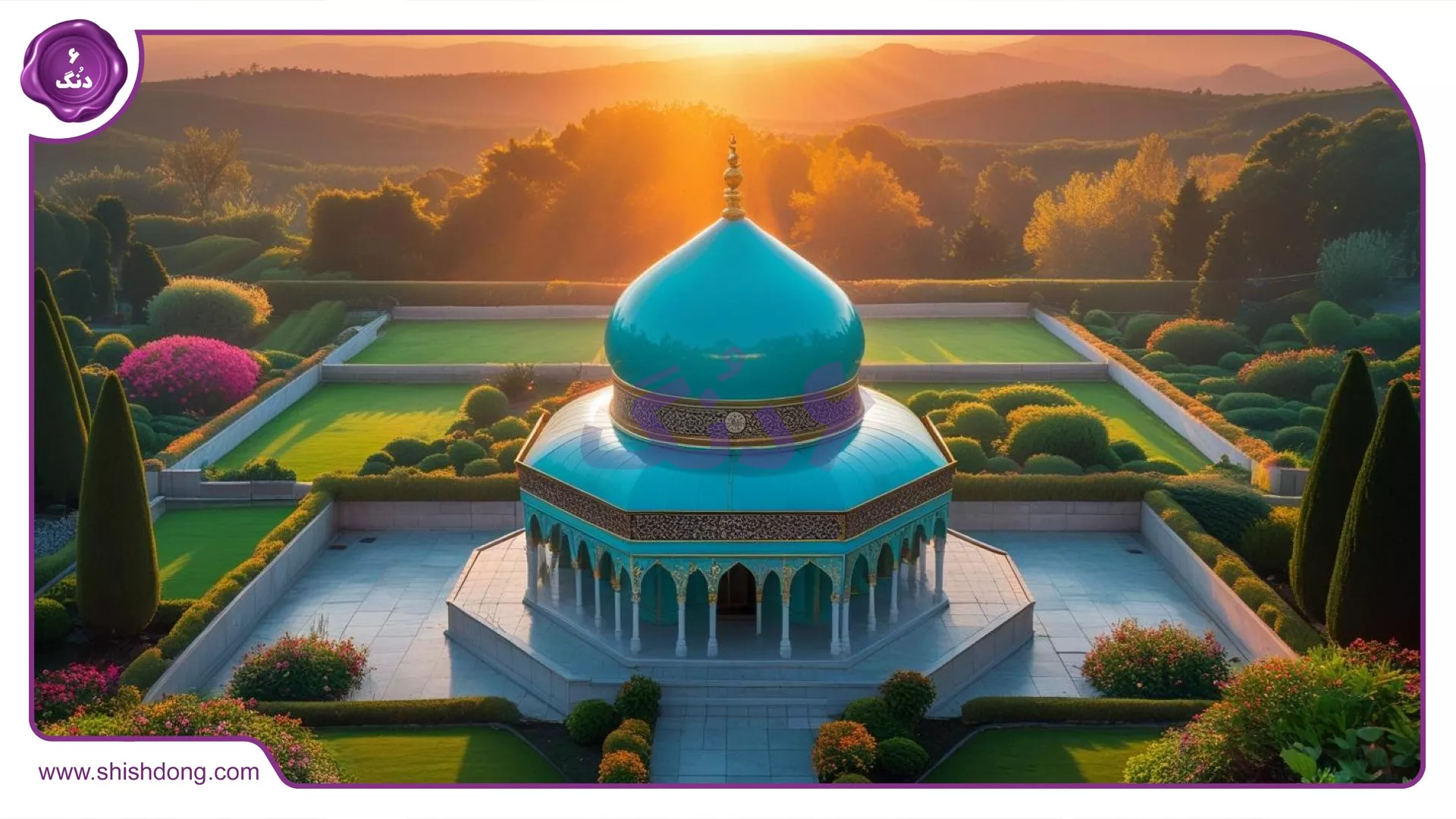حرم امامزاده عبدالله مازندران
