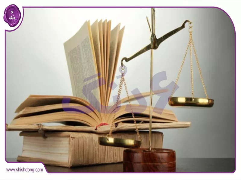 اهلیت تمتع و استیفا در قانون مدنی ایران 1404