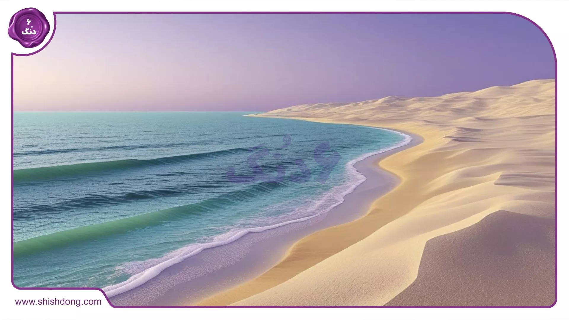 ساحل دریای خزر در جویبار