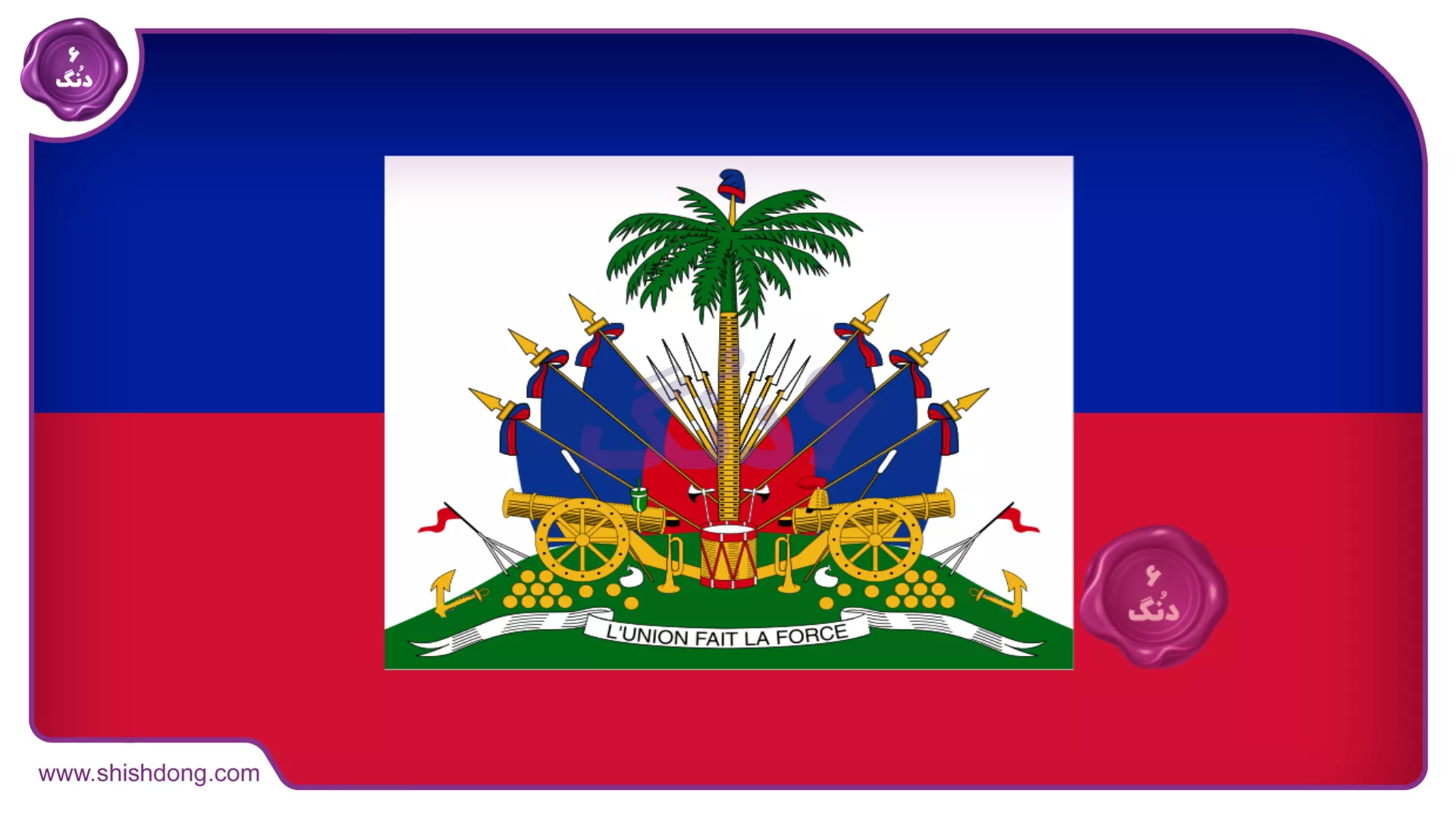 پرچم هائیتی 