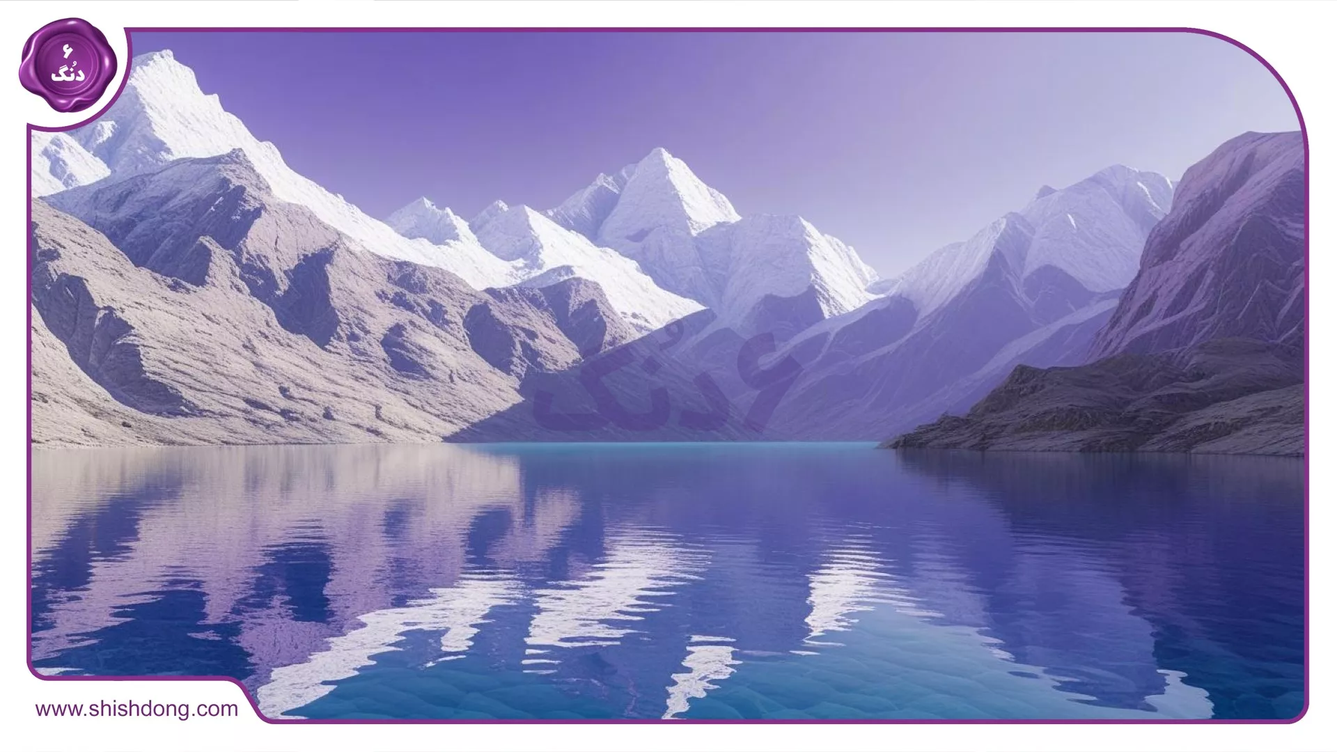 دریاچه الیمالات چمستان