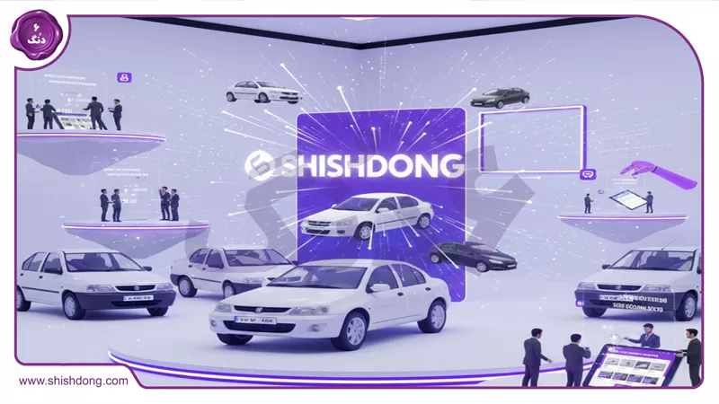 شیش دنگ غول خرید و فروش خودرو