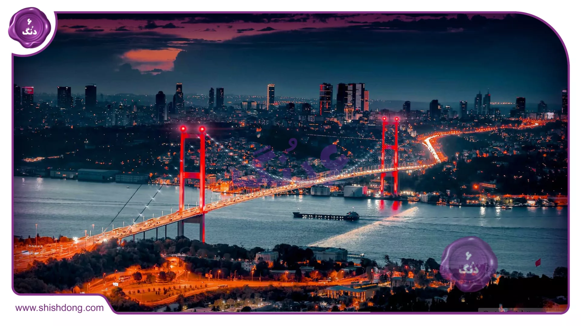 زیبایی های استانبول