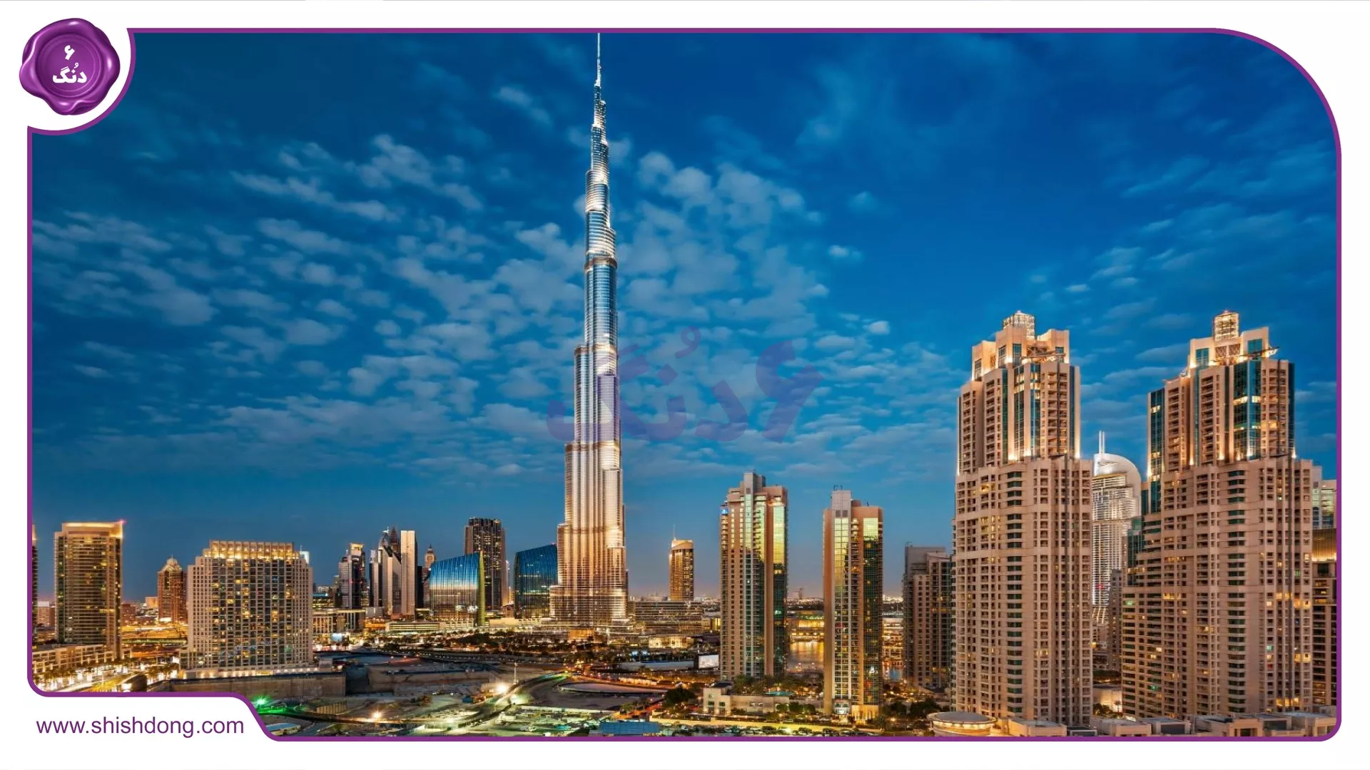 پیش فروش آپارتمان دبی