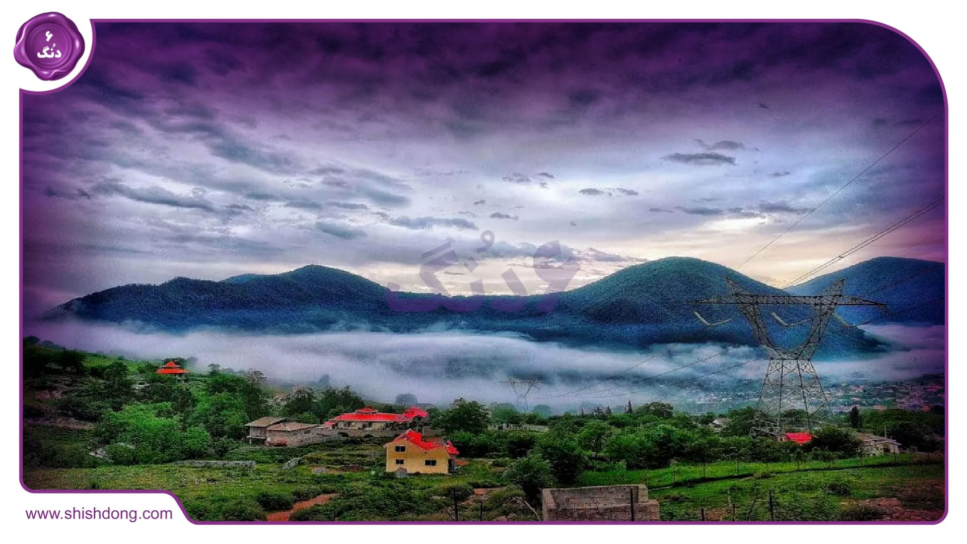 طبیعت زیبای شیرکلا