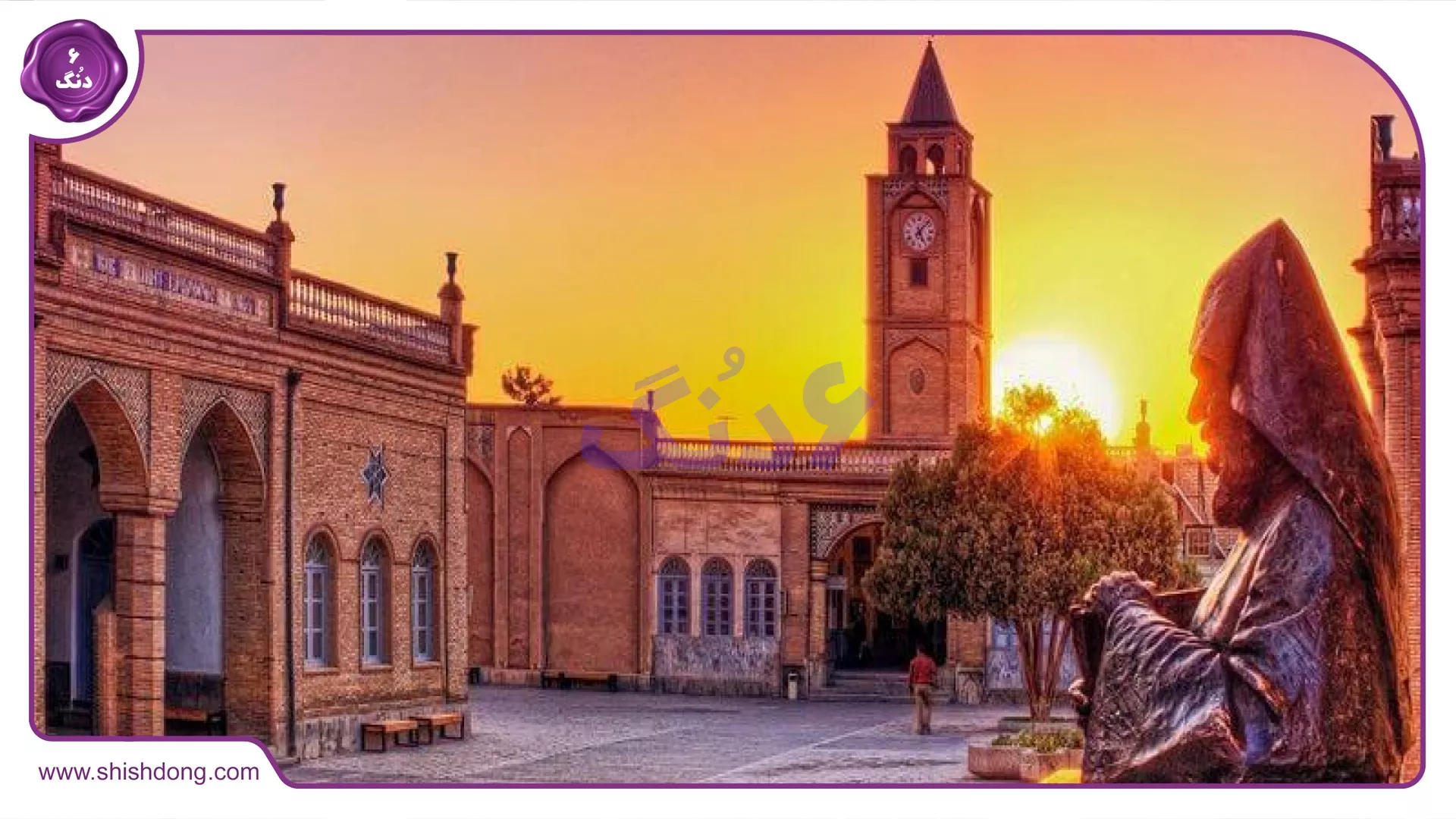 محله جلفا در اصفهان برای اجاره توریستی