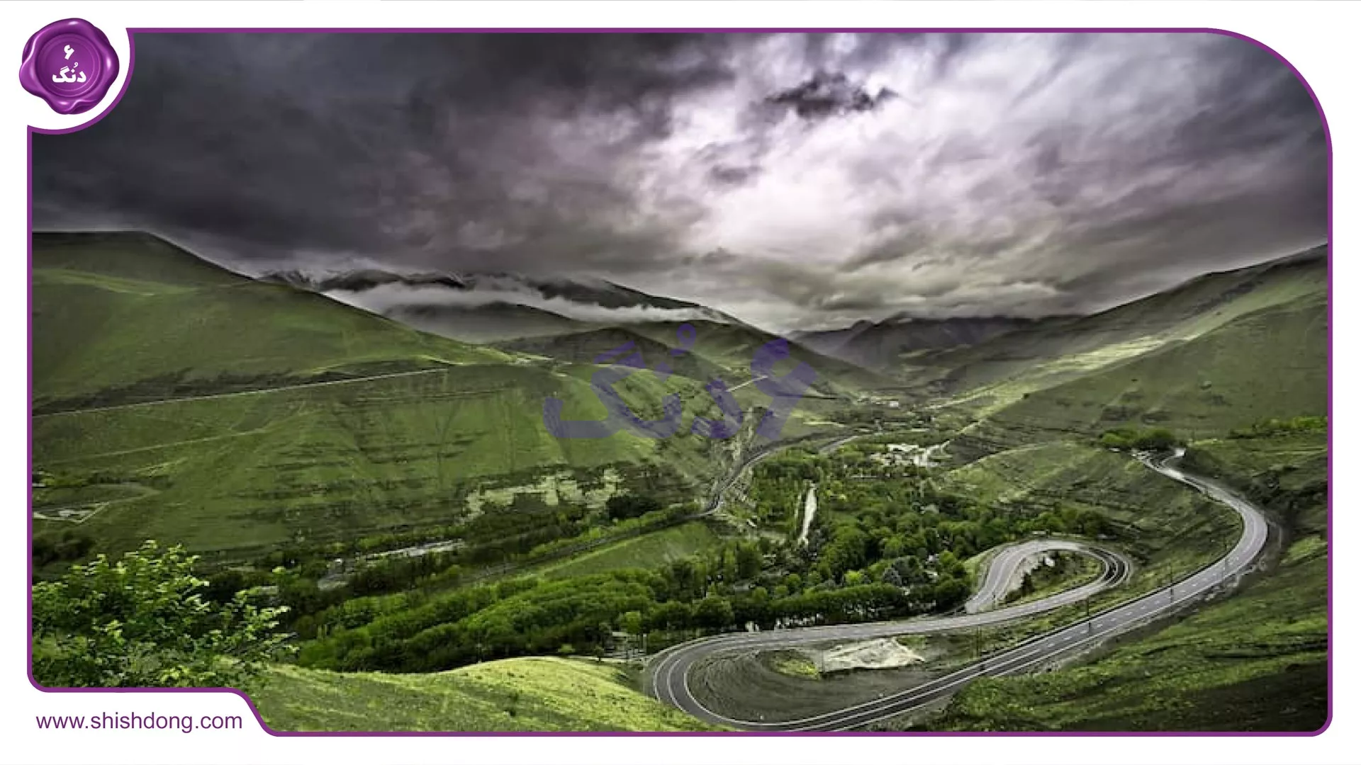 نمایی از جاده دماوند و چشمه اعلا