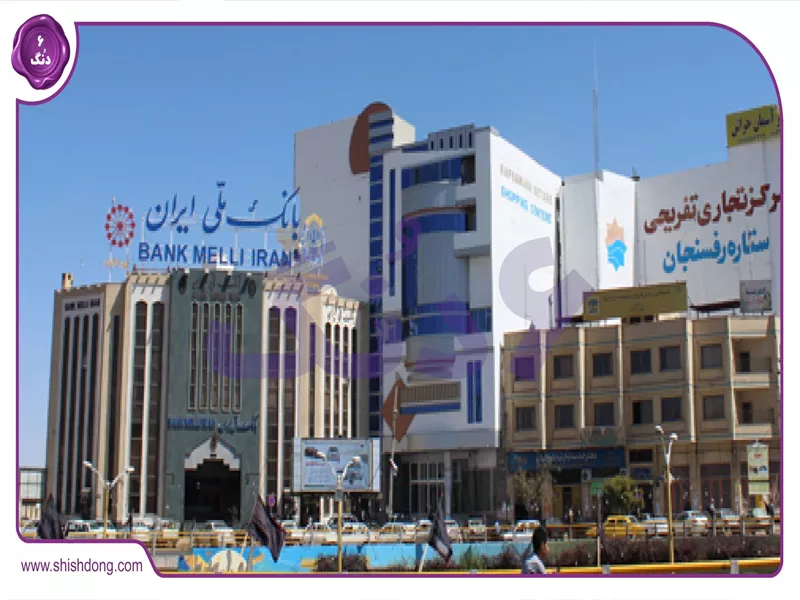 مجتمع تفریحی ستاره رفسنجان