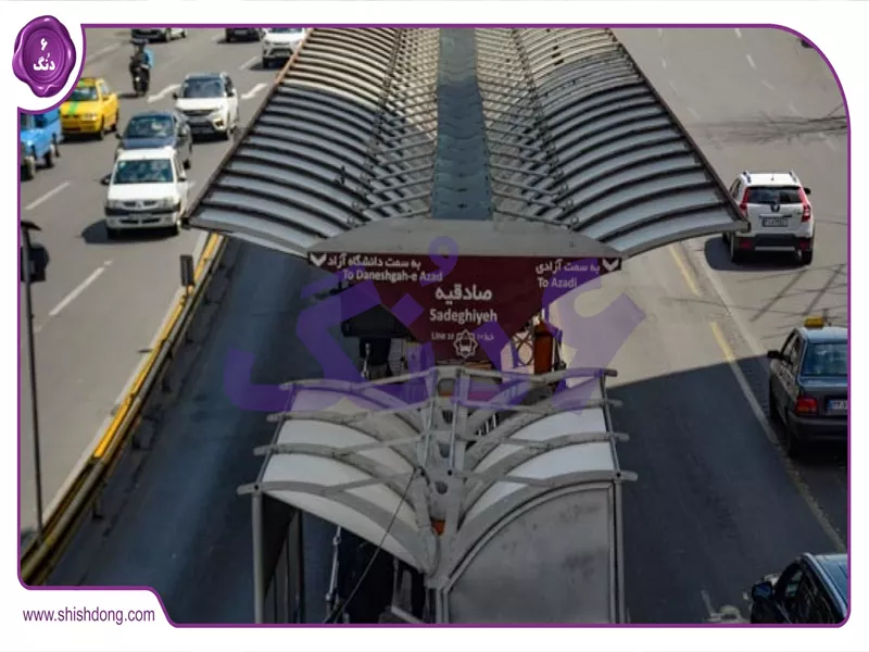 اتوبوس BRT به دانشگاه علوم تحقیقات