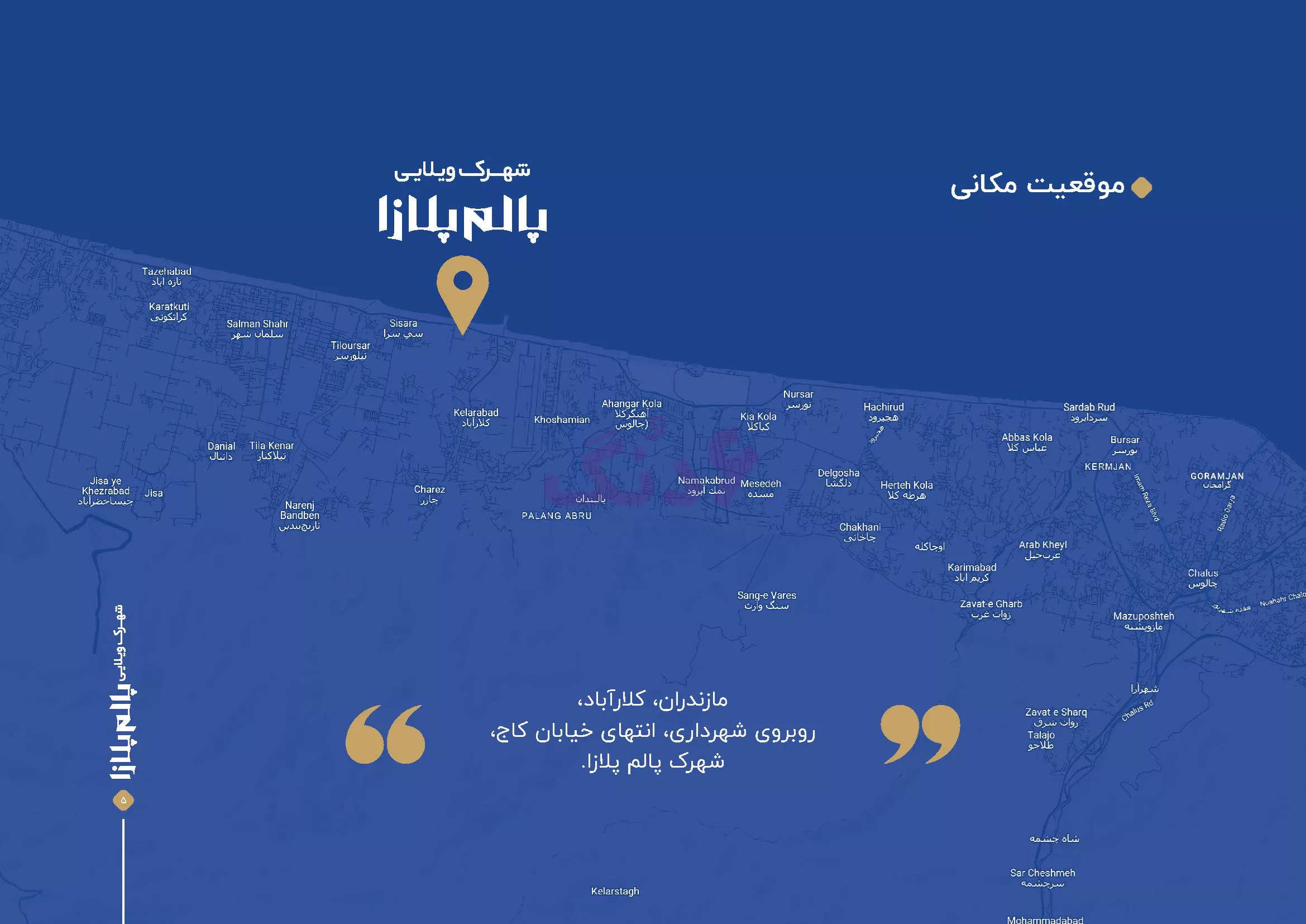 موقعیت مکانی شهرک ویلایی پالم پلازا