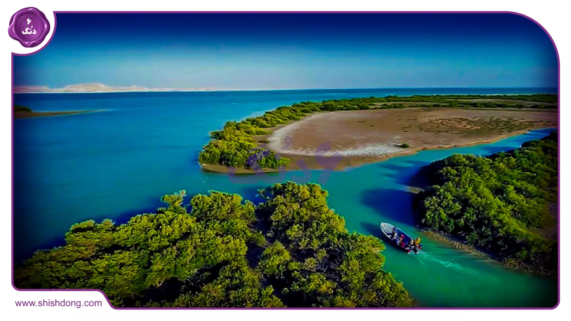 qeshm island