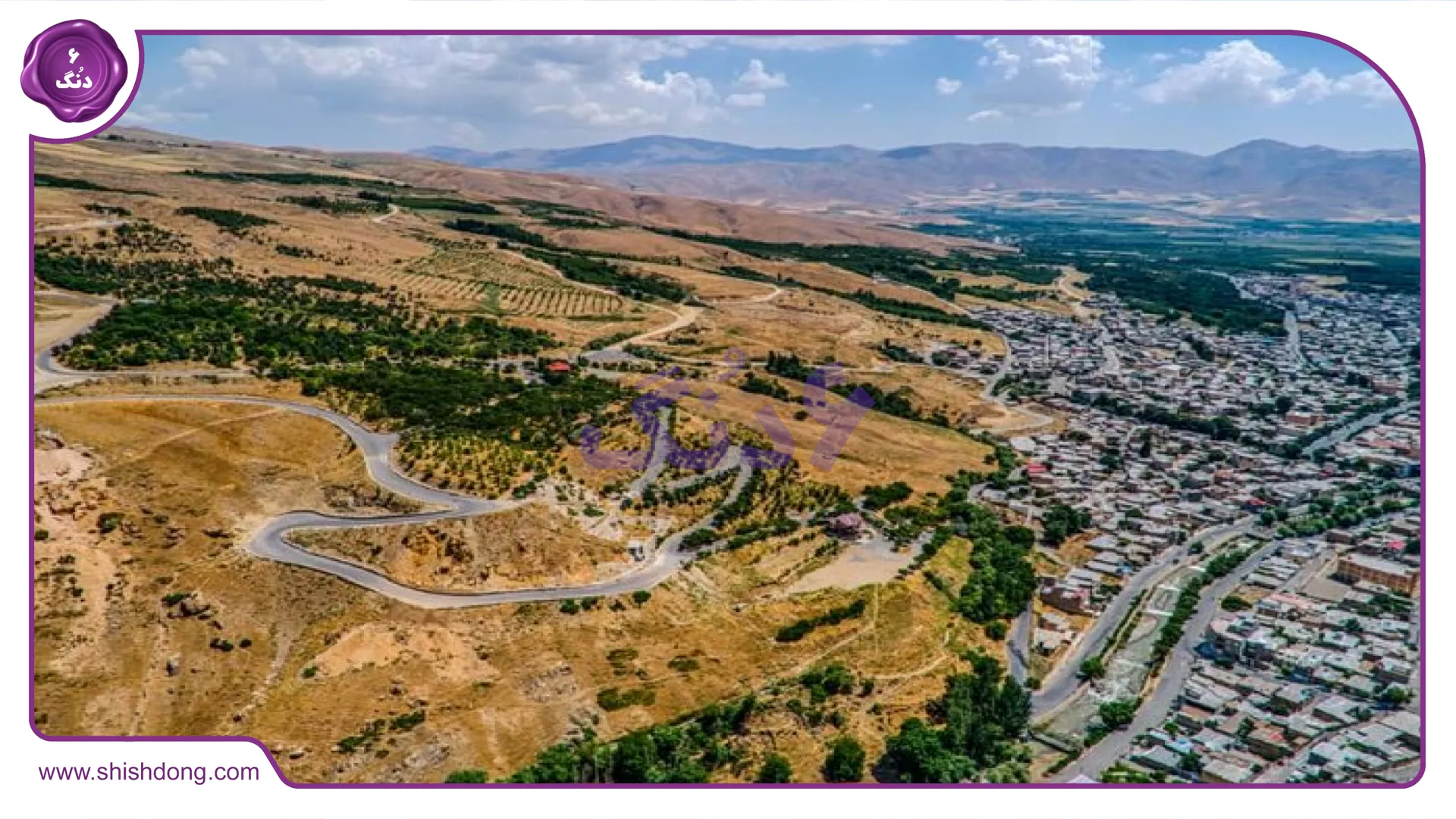 شهر اشنویه