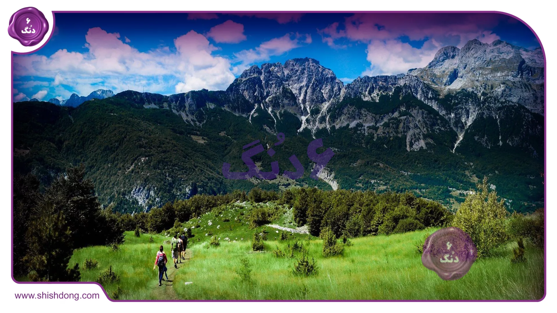 طبیعت بکر آلبانی 