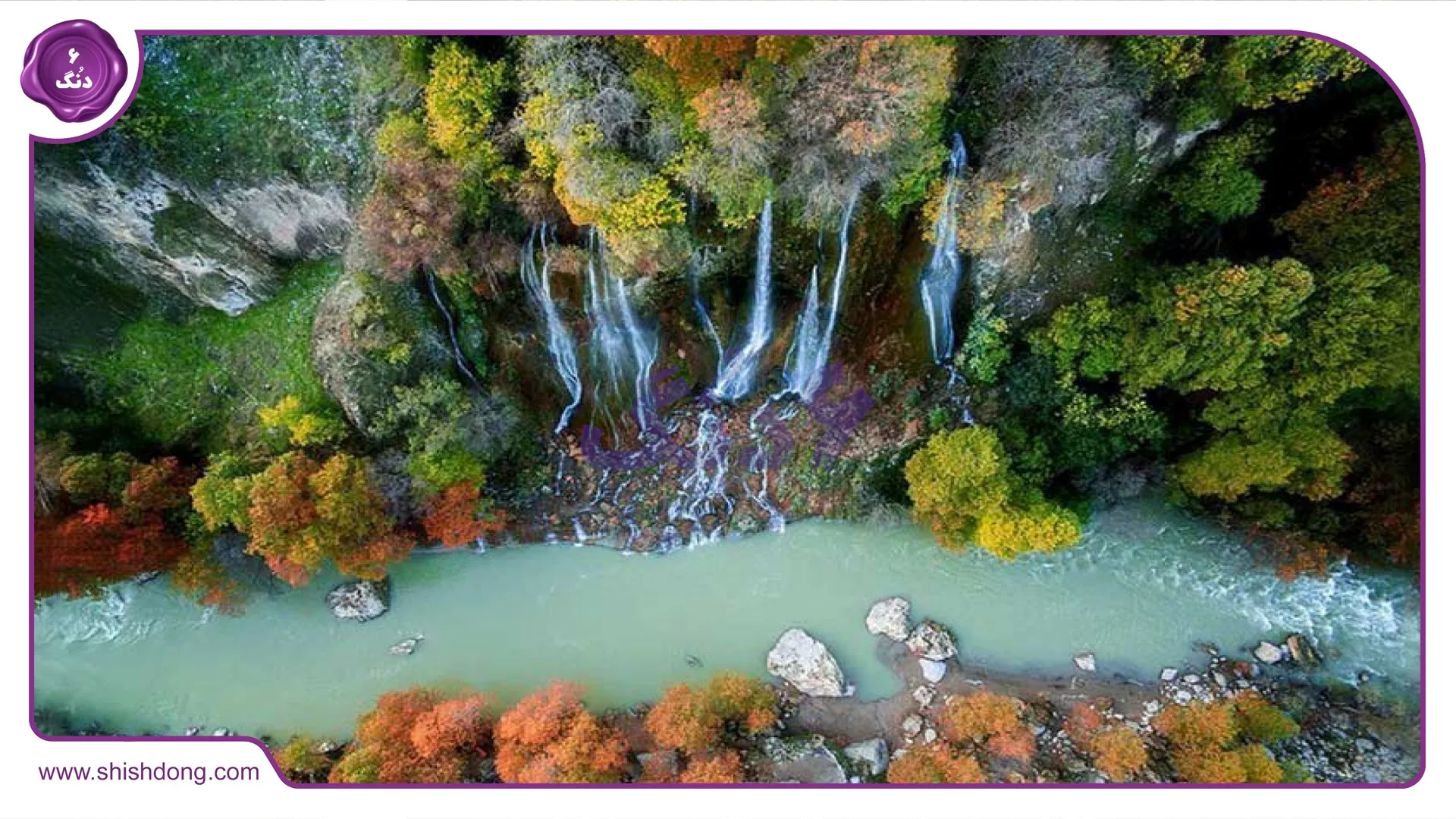 طبیعت لرستان