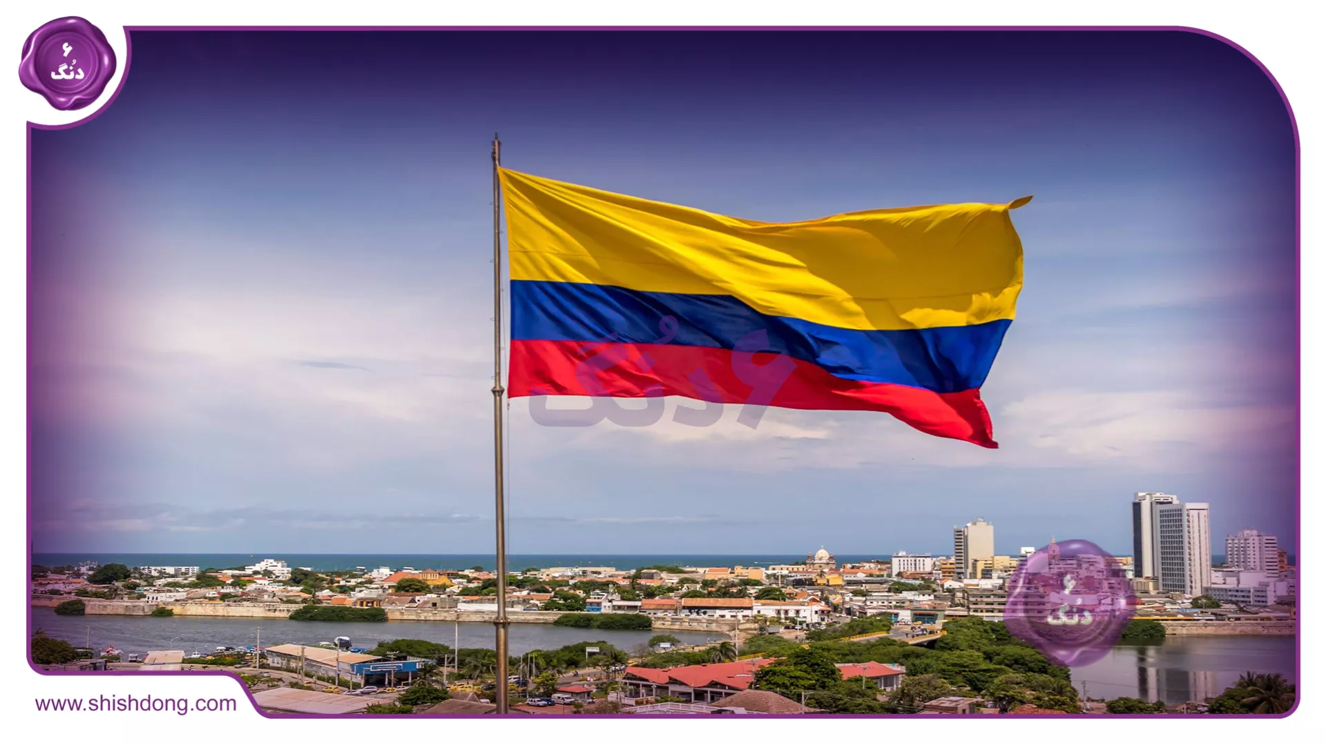 پرچم کلمبیا