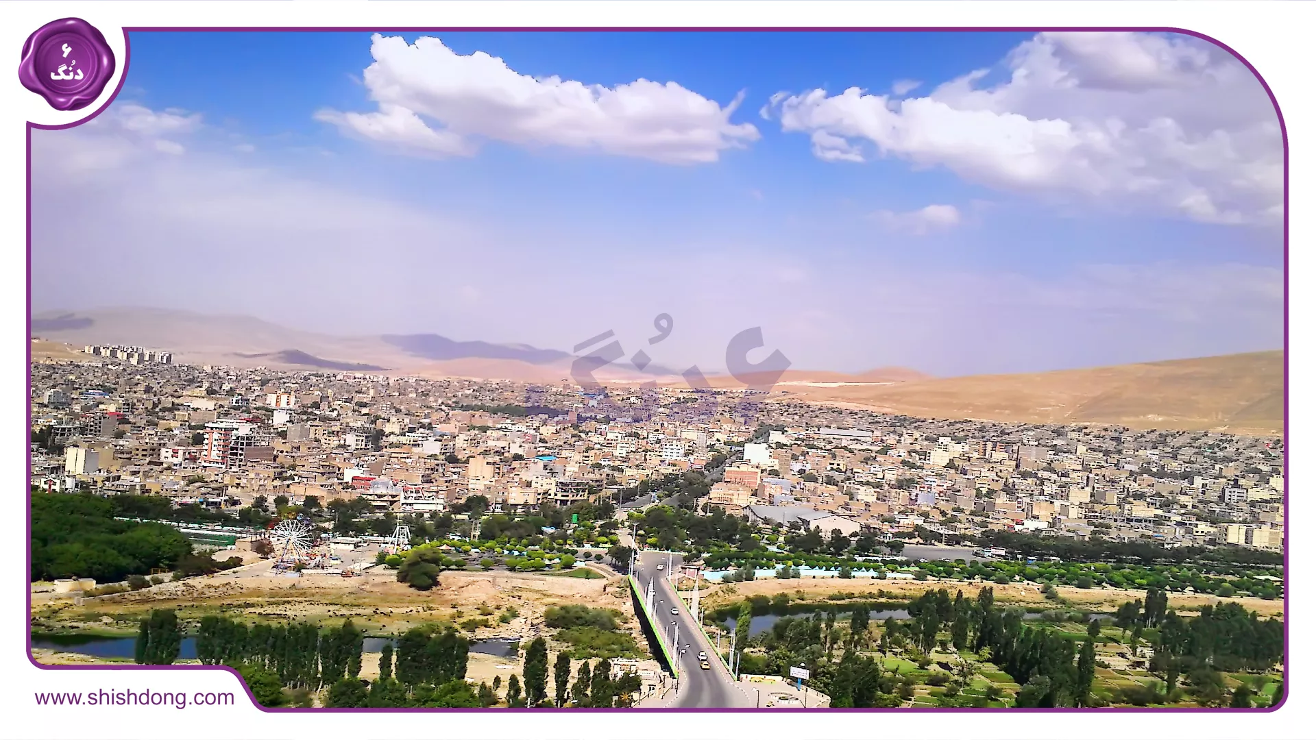 شهر بوکان