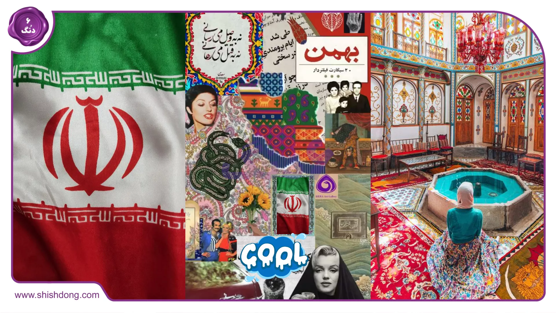 iranian,s symbols
