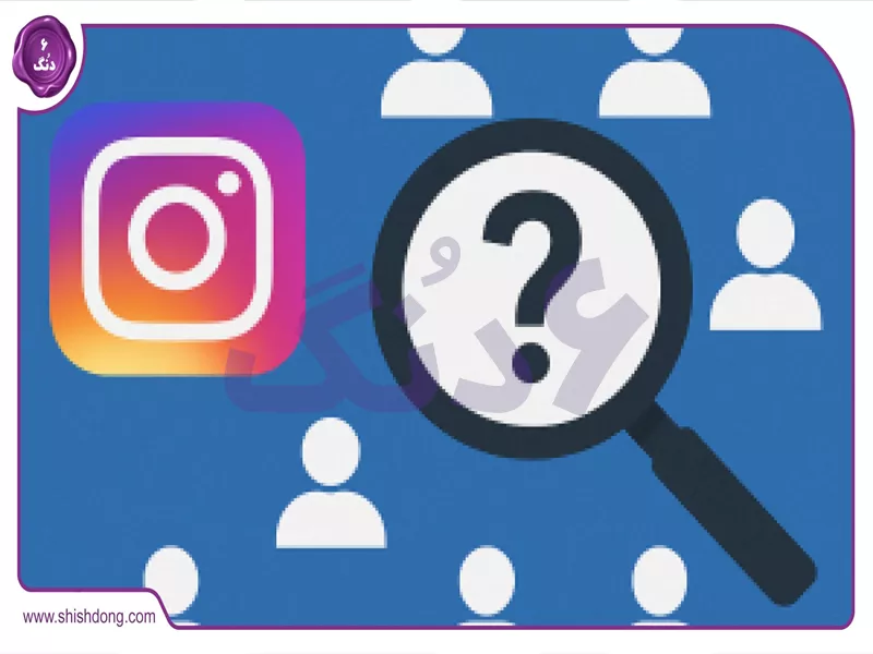 شناسایی و پاکسازی فالورهای فیک و روح - شیش دنگ