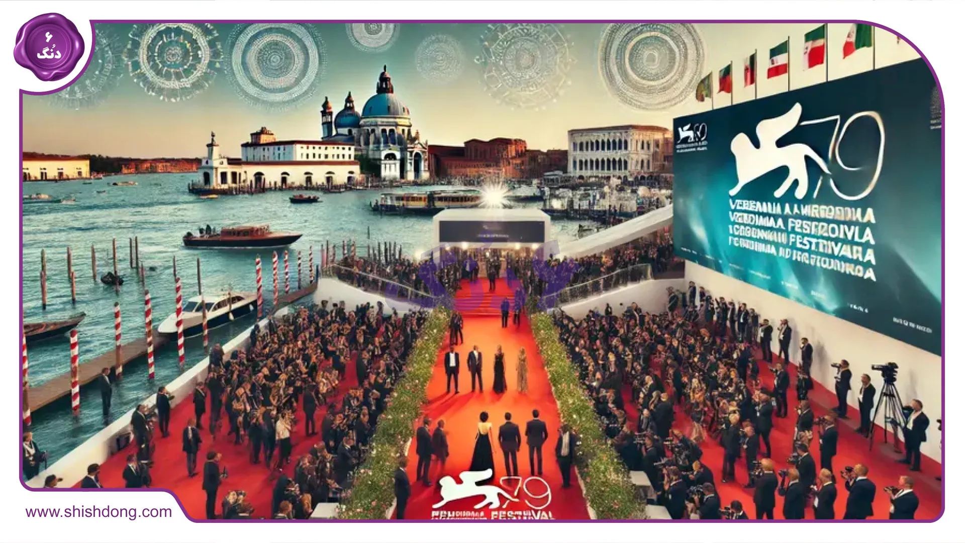 جشنواره فیلم ونیز