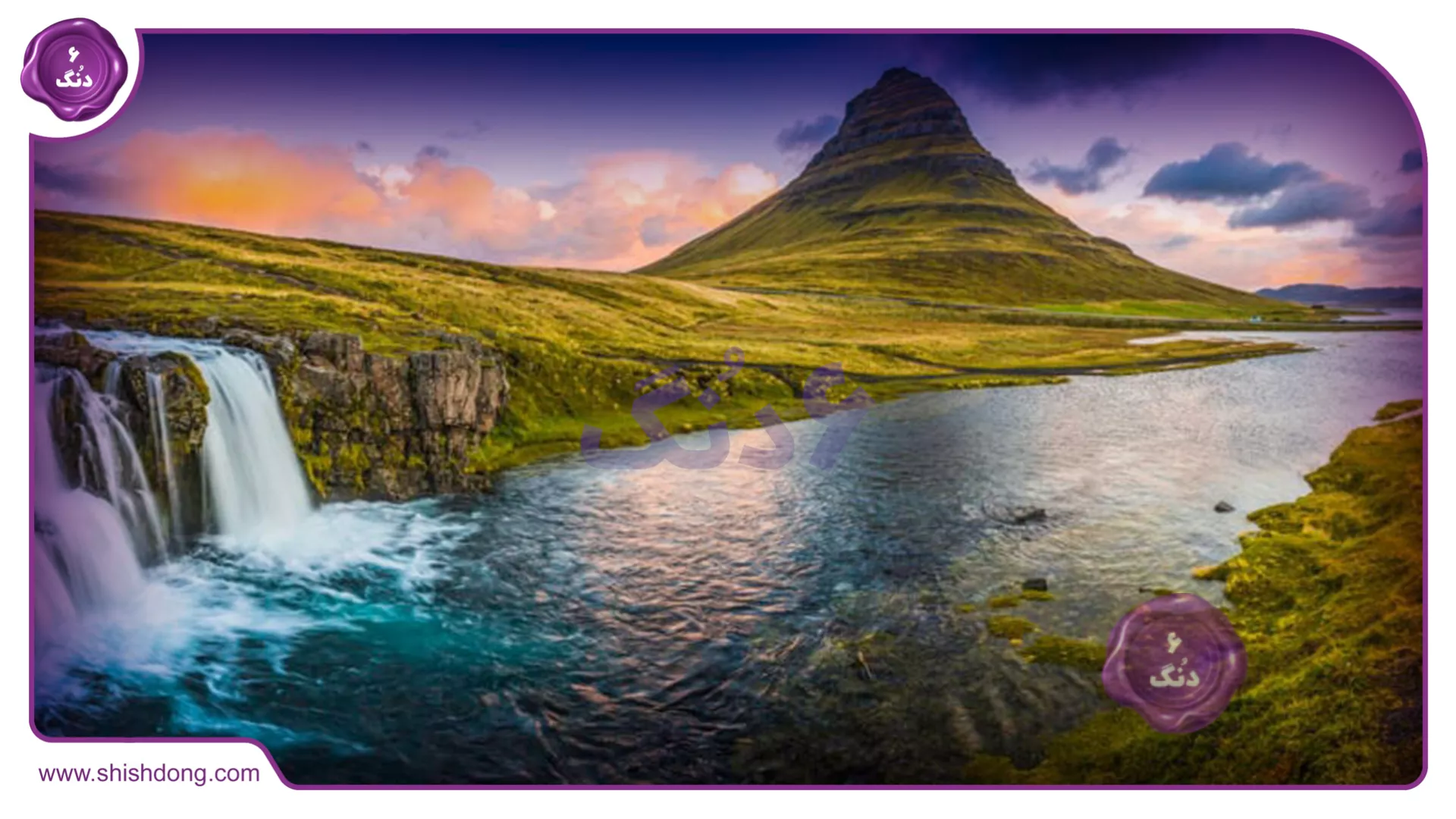طبیعت زیبای ایسلند