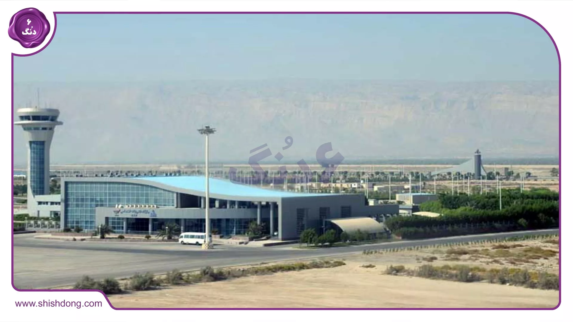 فرودگاه عسلویه