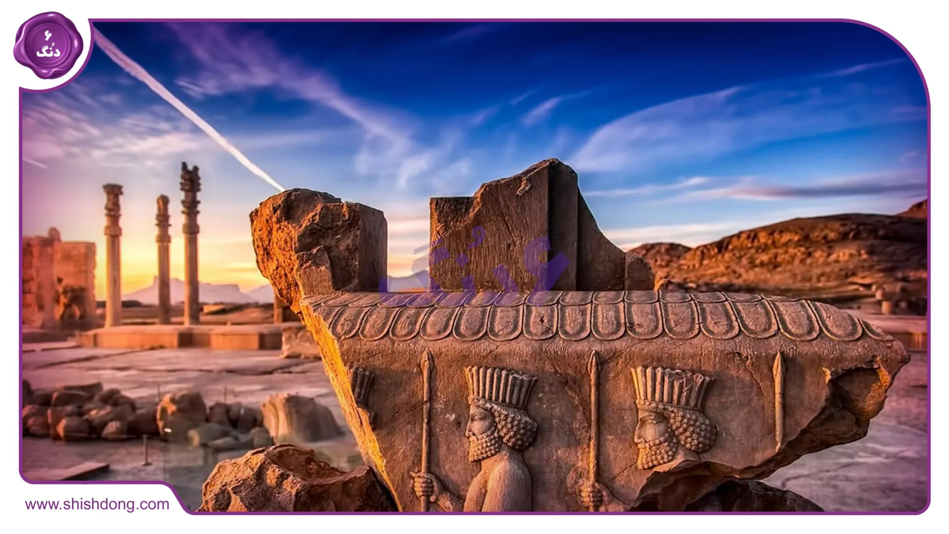 تخت جمشید فارس