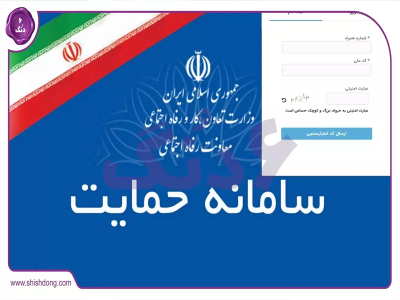 سامانه استعلام یارانه