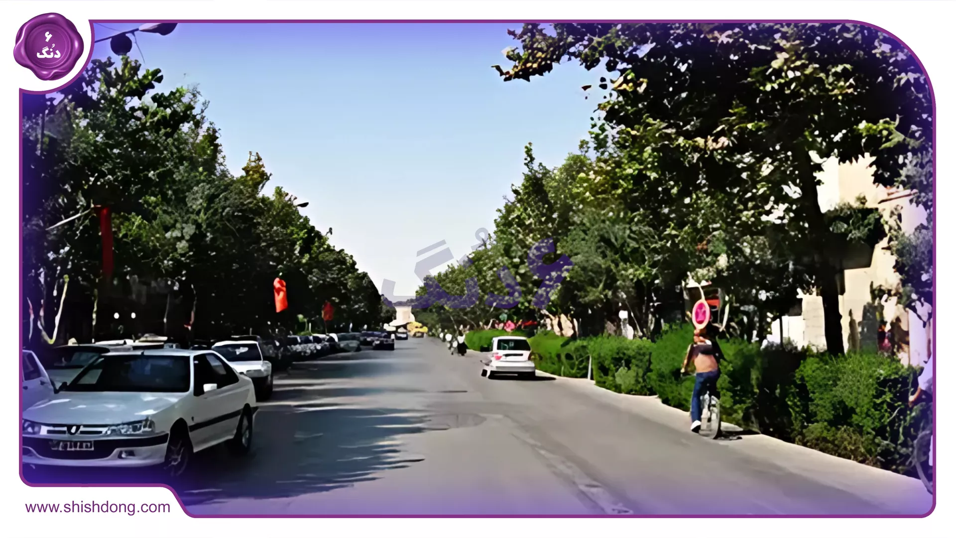 خرید و فروش ملک در محله حافظ اصفهان
