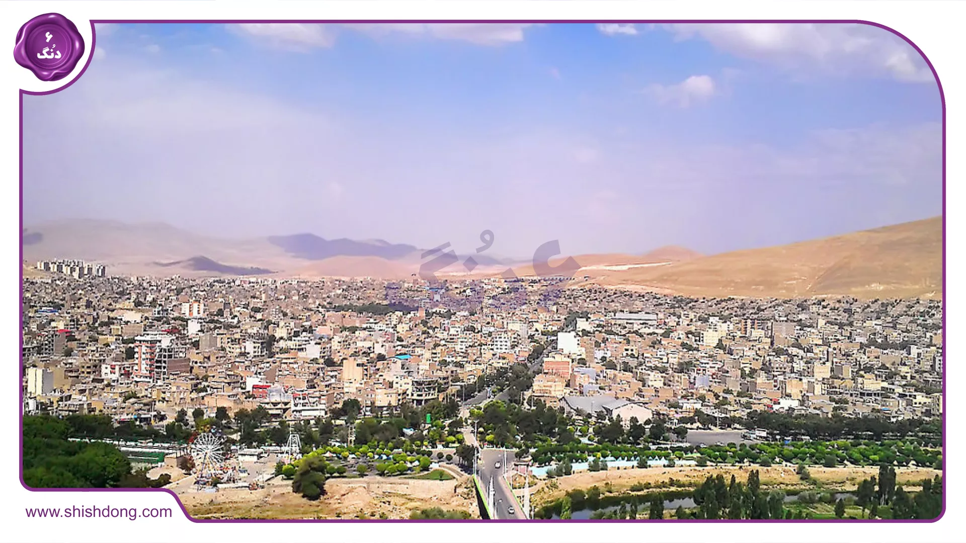 شهر چالدران
