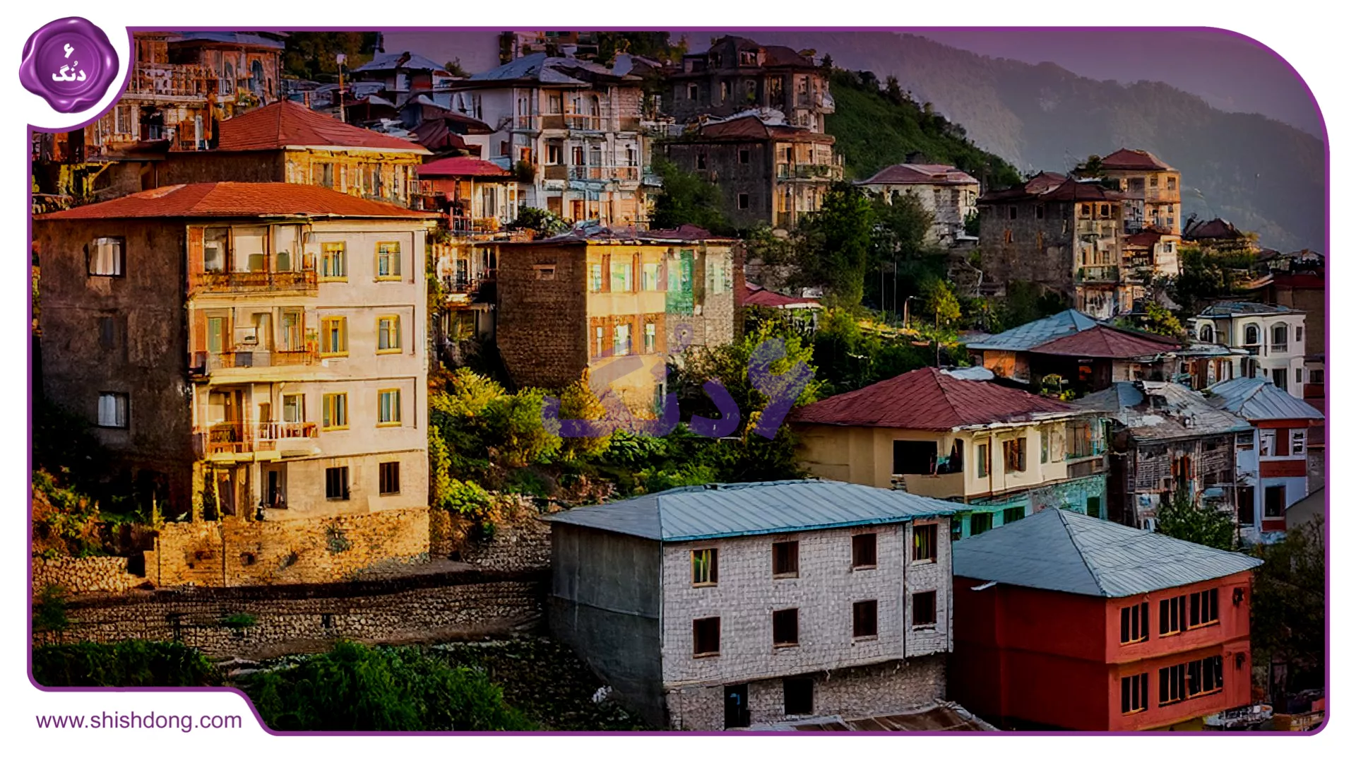 خرید خانه در شهر رشت