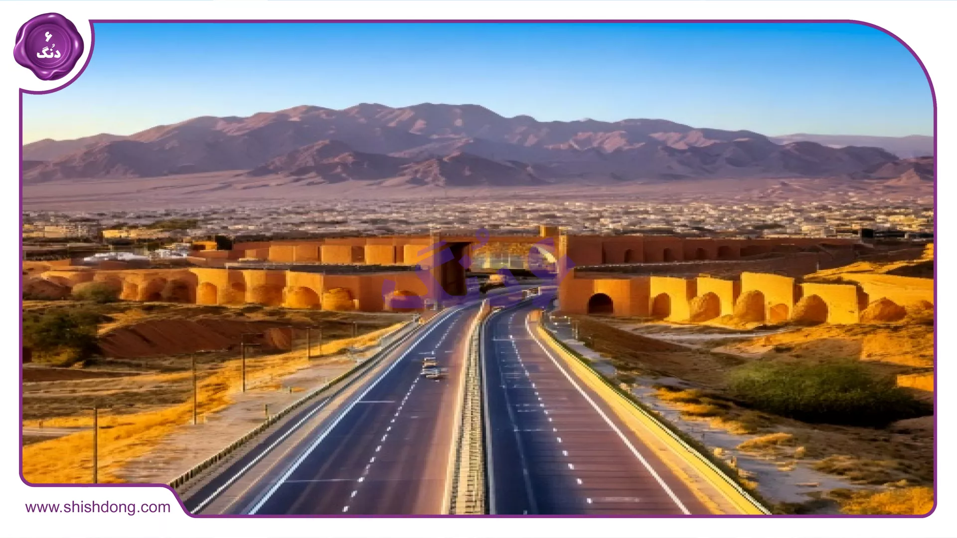 بزرگراه همت در اصفهان