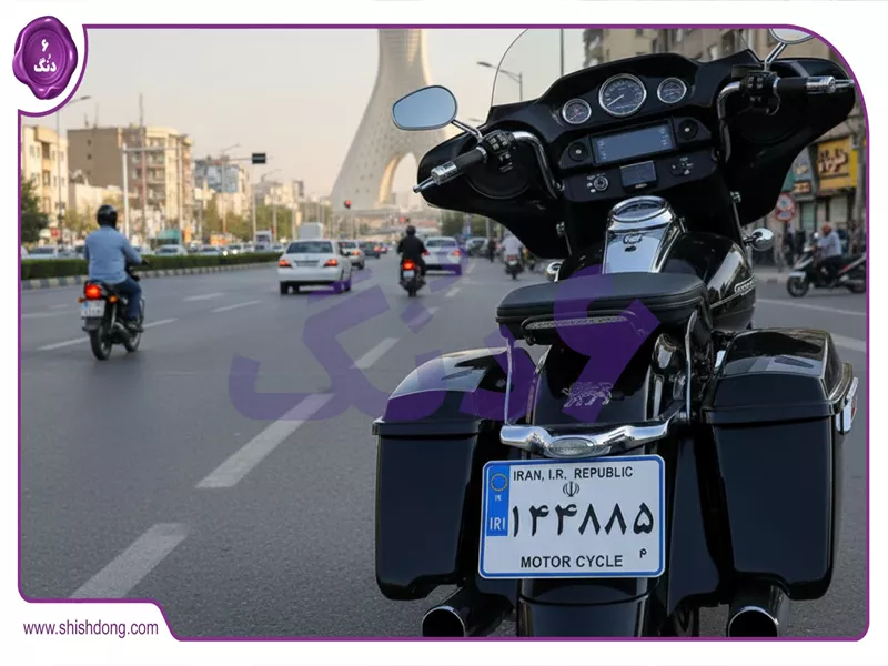 موتور سنگین با پلاک ملی مجاز