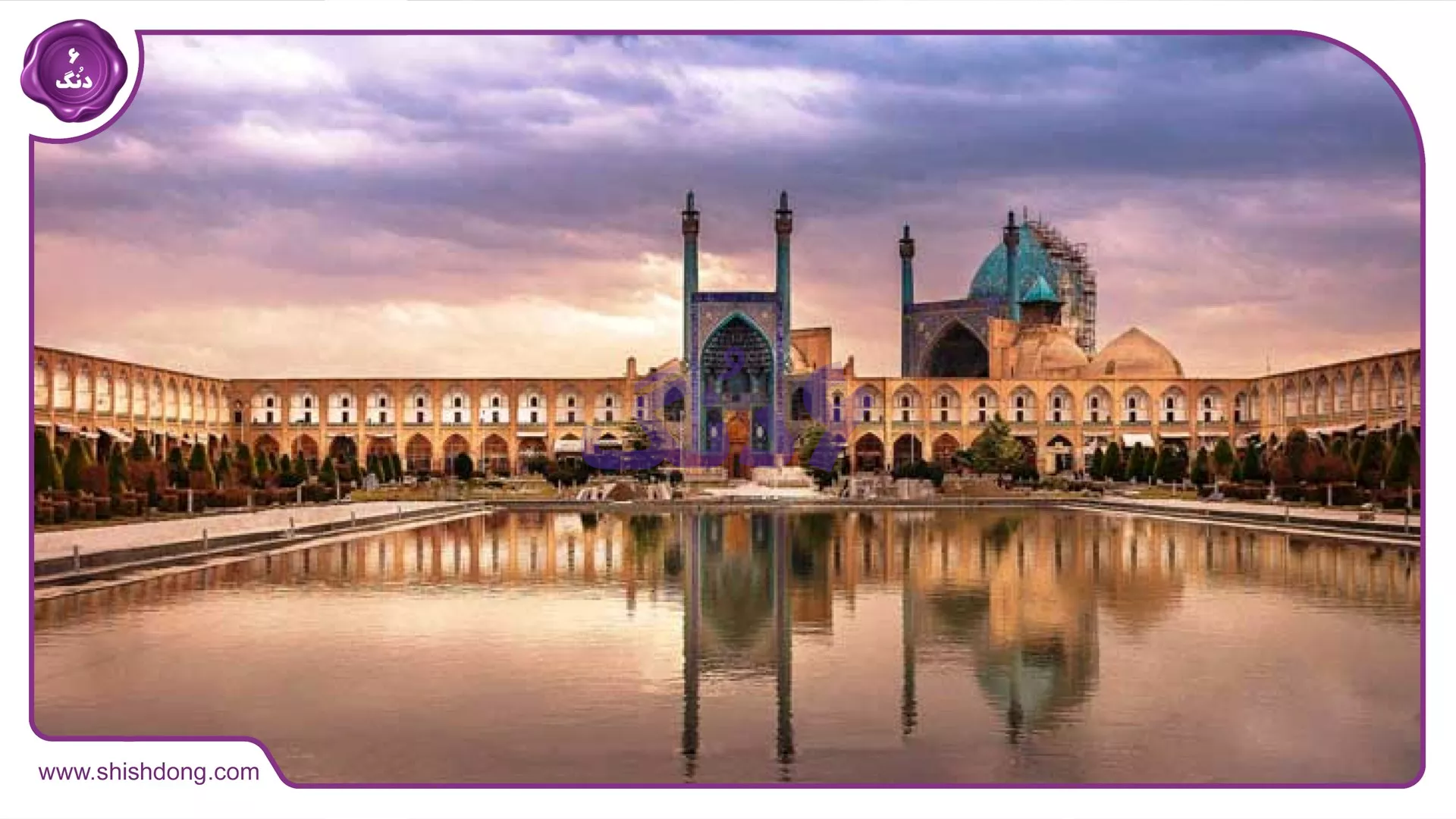 میدان نقش‌جهان در اصفهان