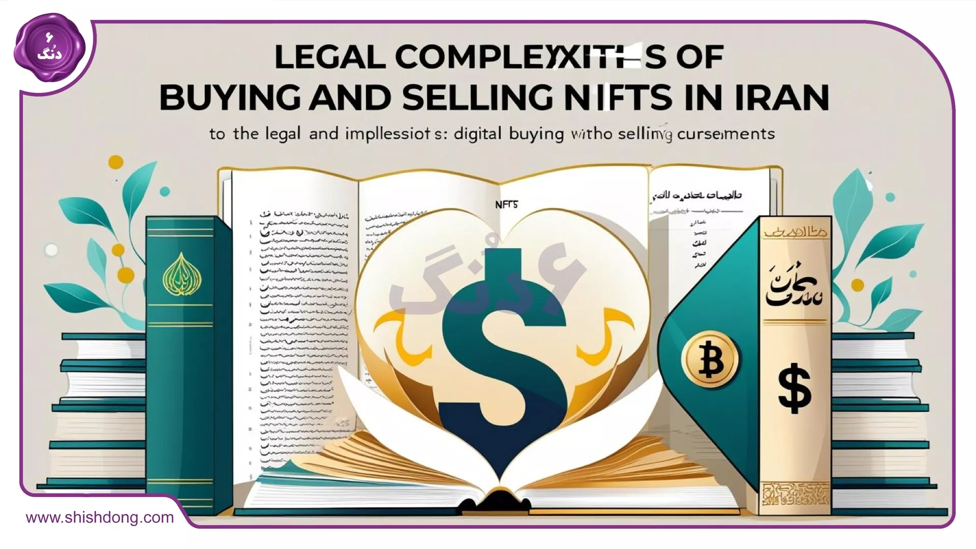 تصویر توکن غیرمثلی (NFT) در بلاک‌چین