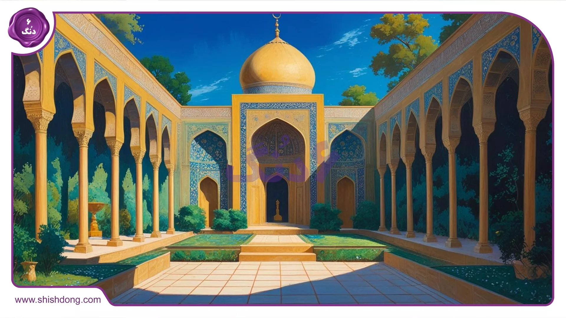 حافظیه در شیراز