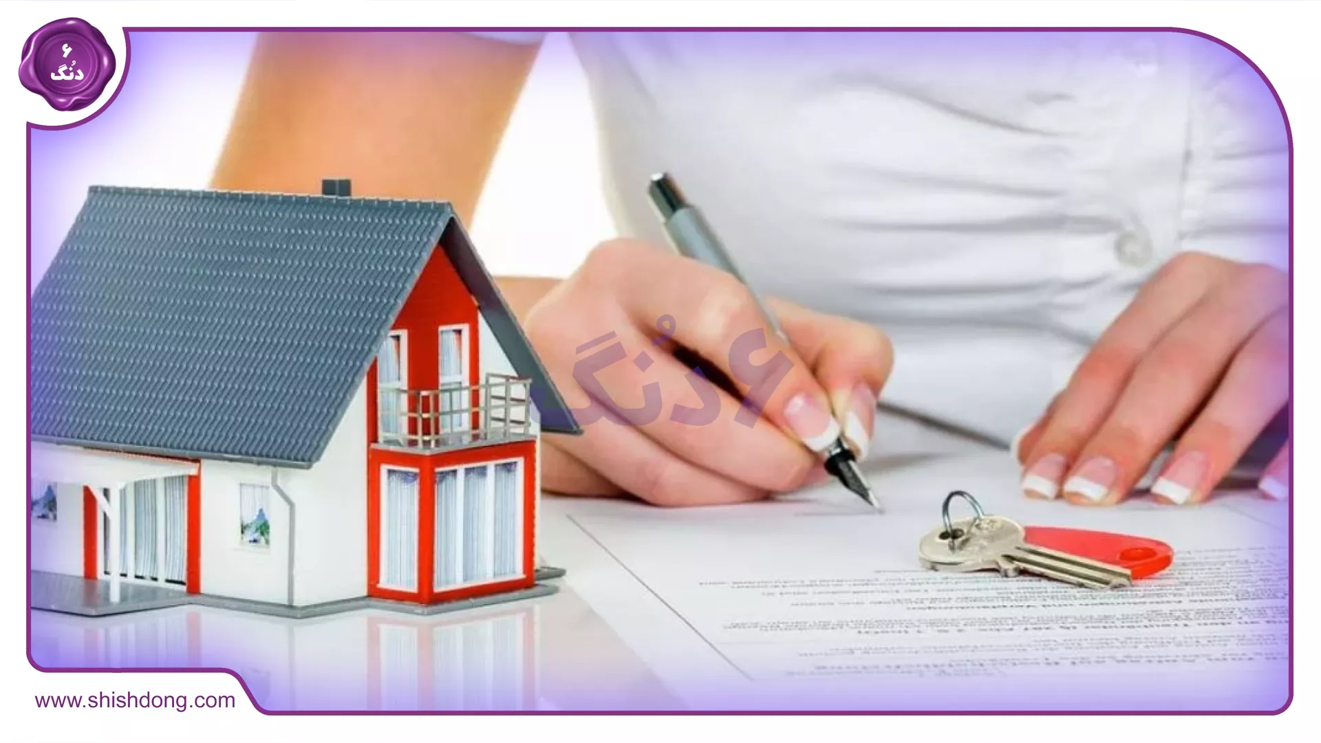 راهنمایی جامع انواع اسناد های ملکی