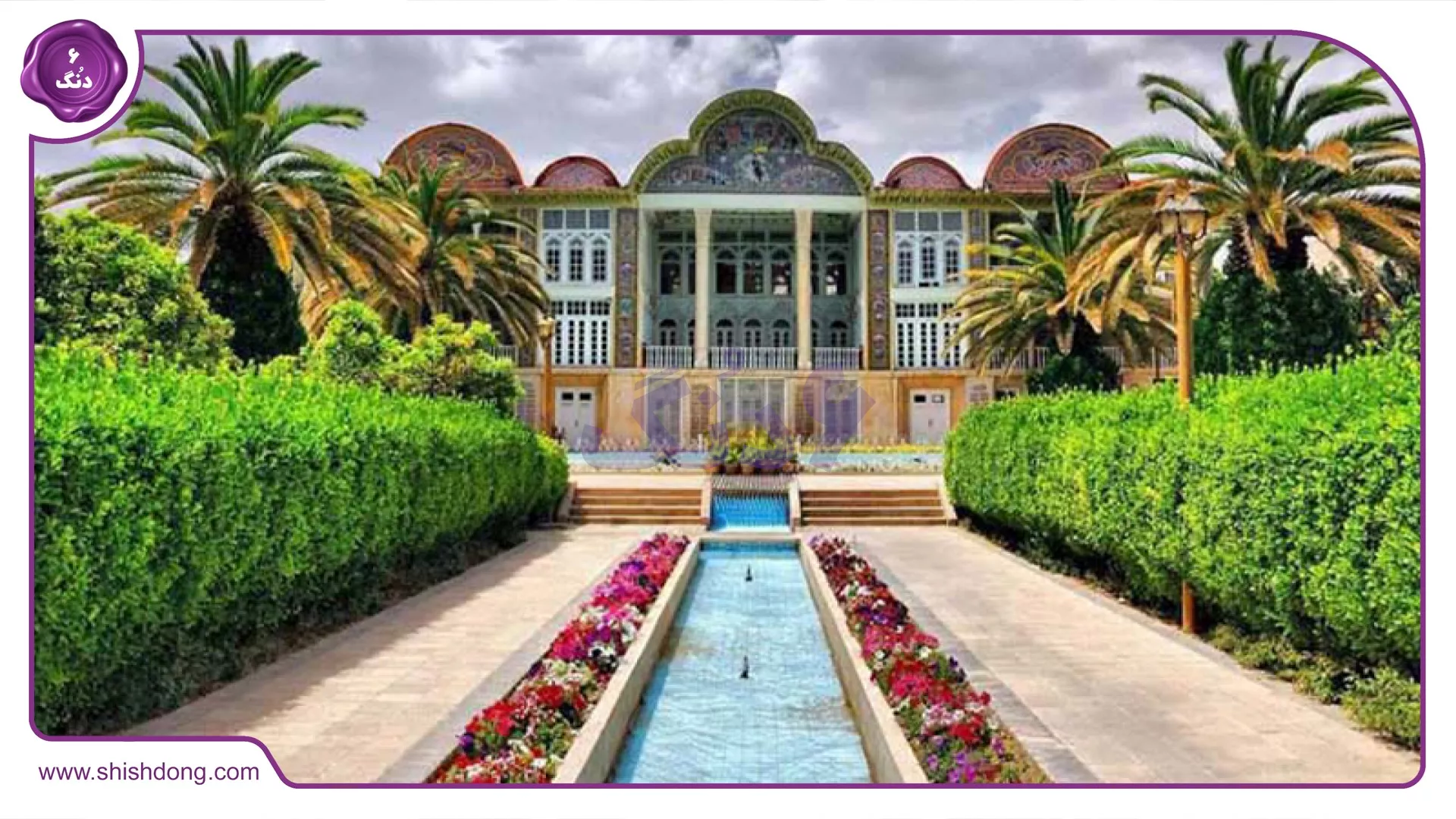 باغ ارم در شیراز