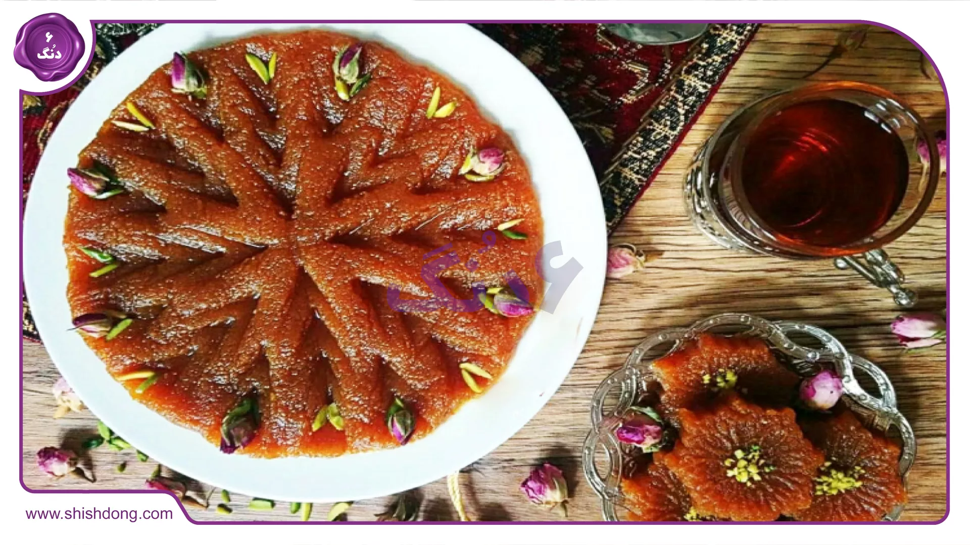 حلوای شهر سلماس