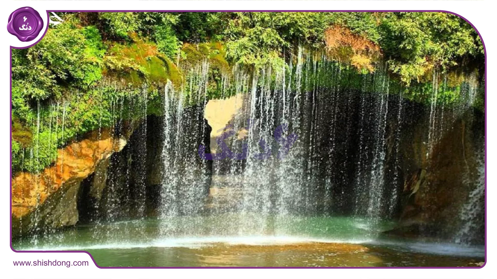 آبشار سمیرم