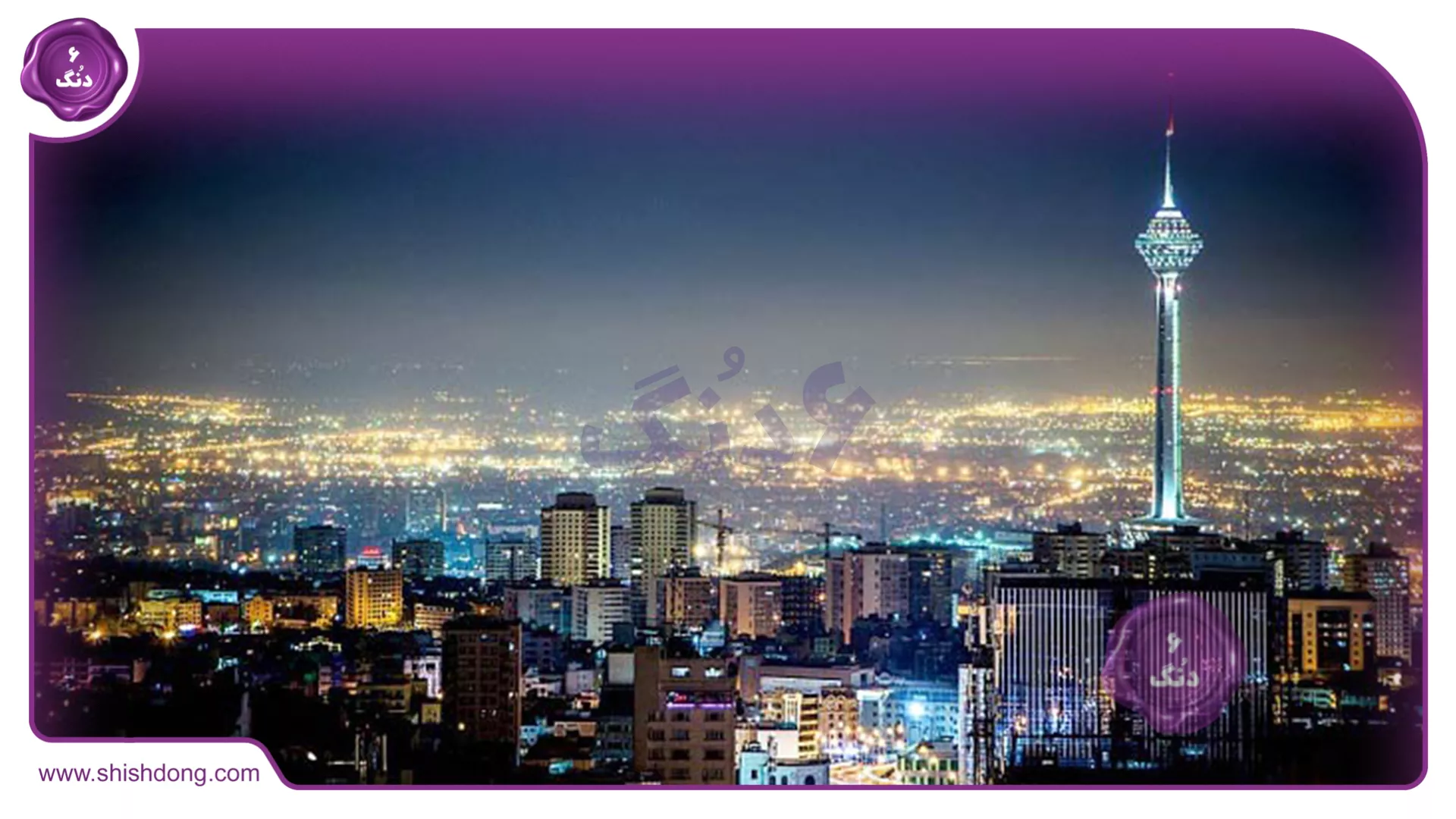 گردشگری در بام تهران
