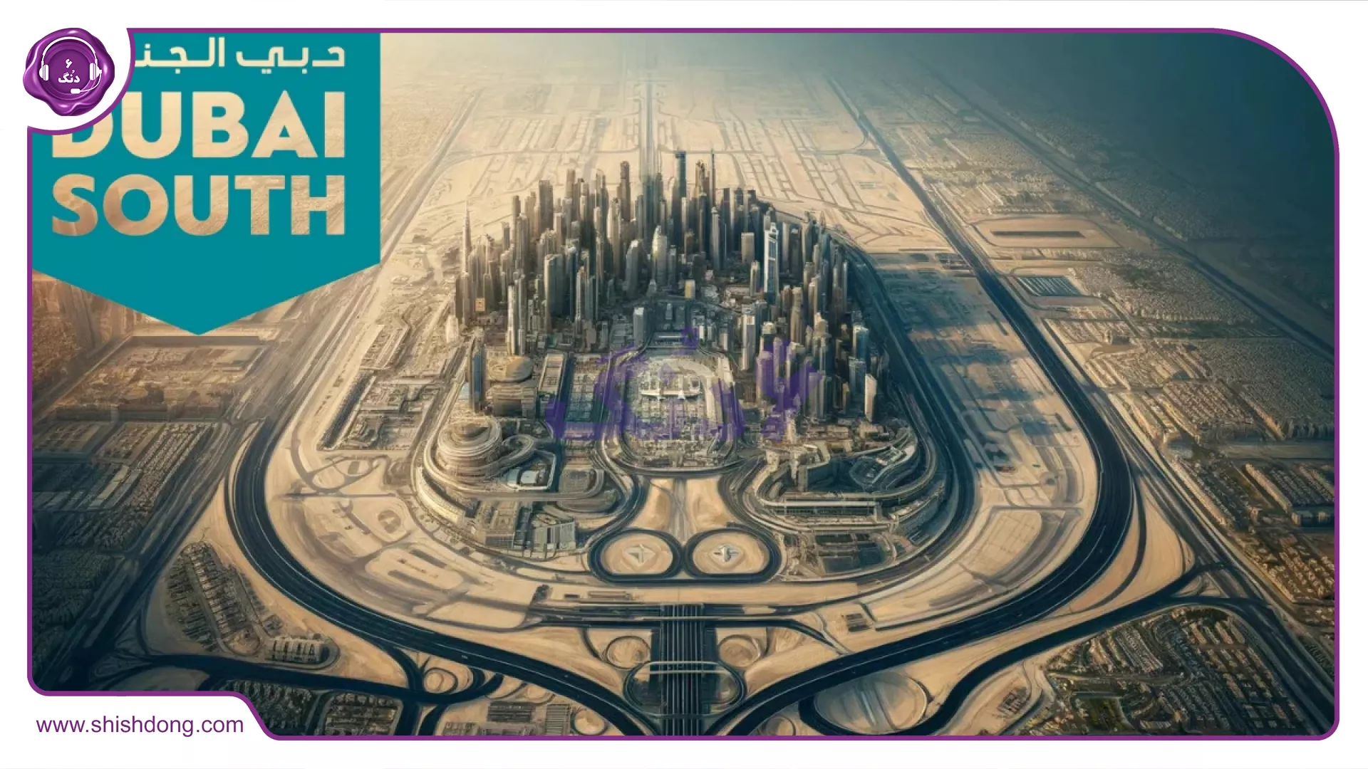 آینده منطقه آزاد جنوب دبی