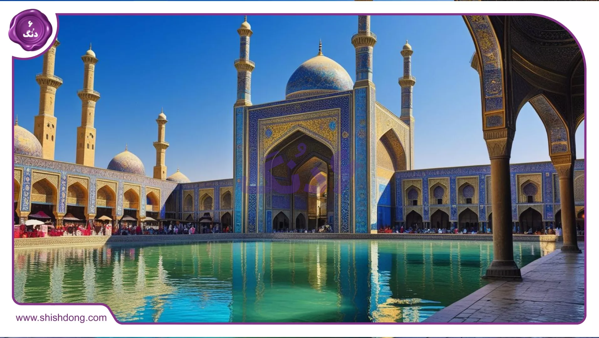 جاذبه مسجد جامع نائین