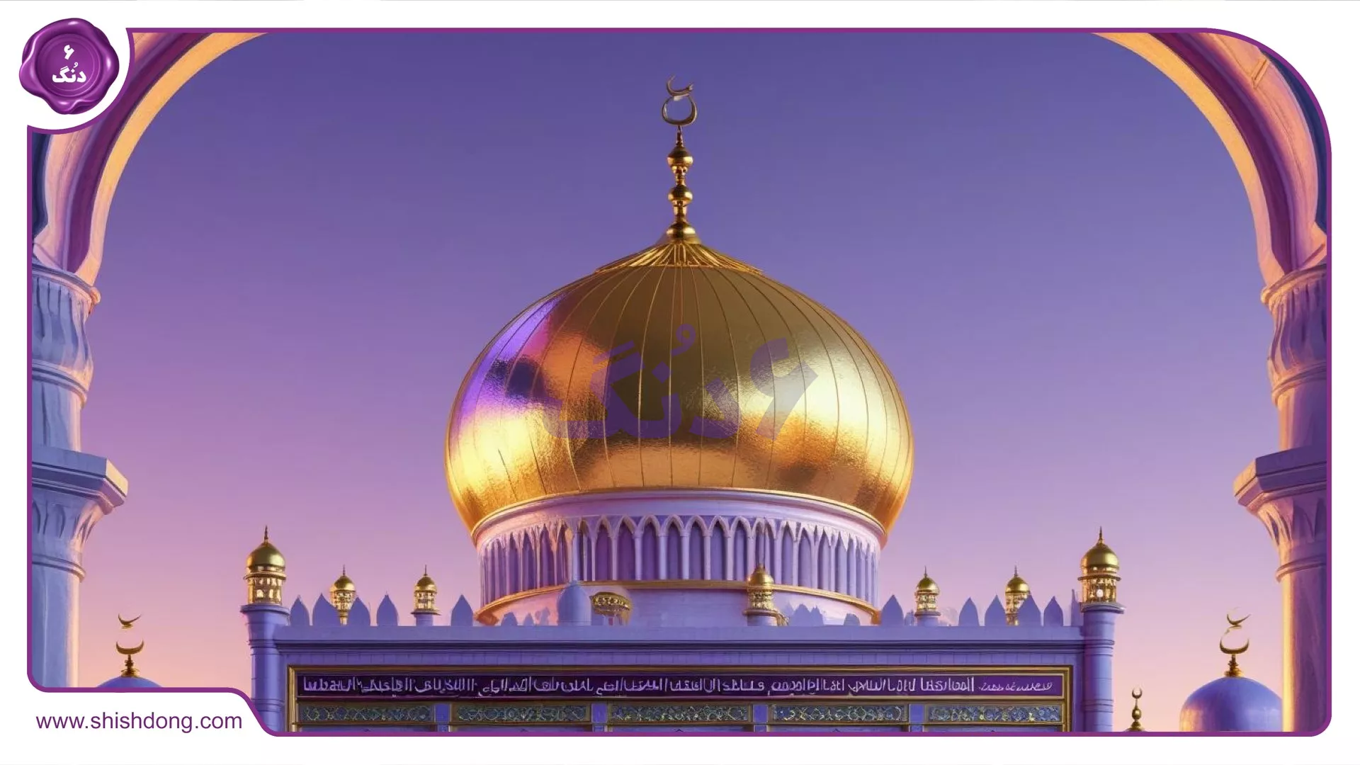 حرم حضرت معصومه قم