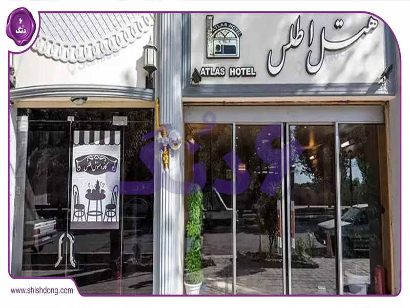 هتل اطلس یزد ۳ ستاره