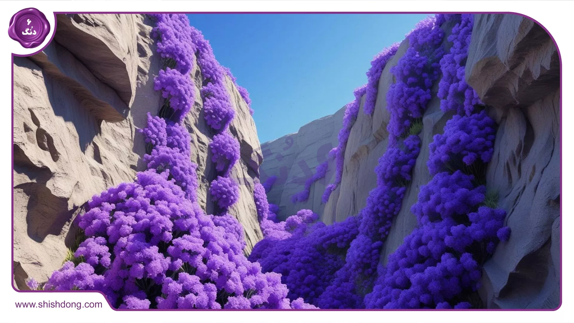 تنگه ارغوان ایلام