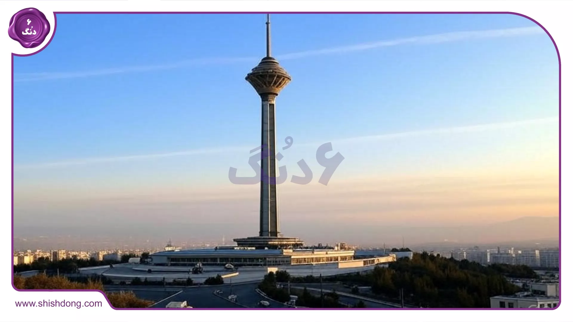 جاذبه برج میلاد تهران