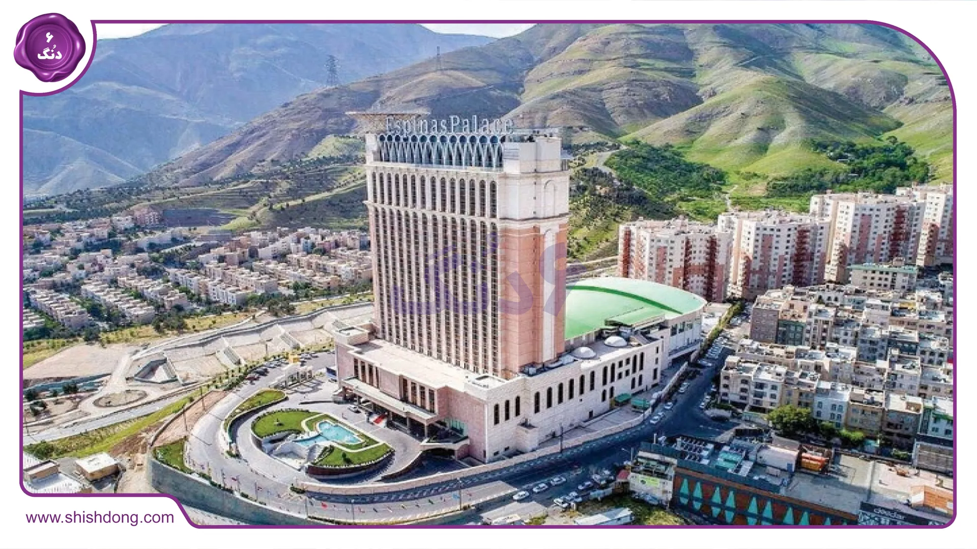 هتل اسپیناس پالاس سعادت آباد
