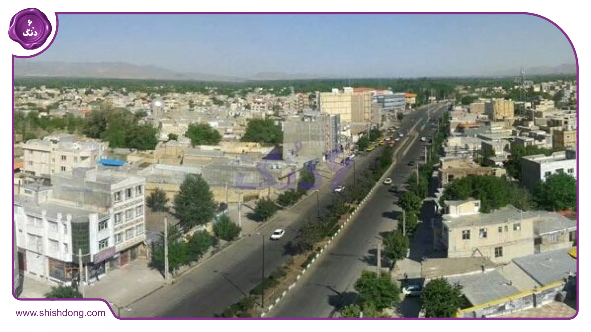 شهر خرمدره